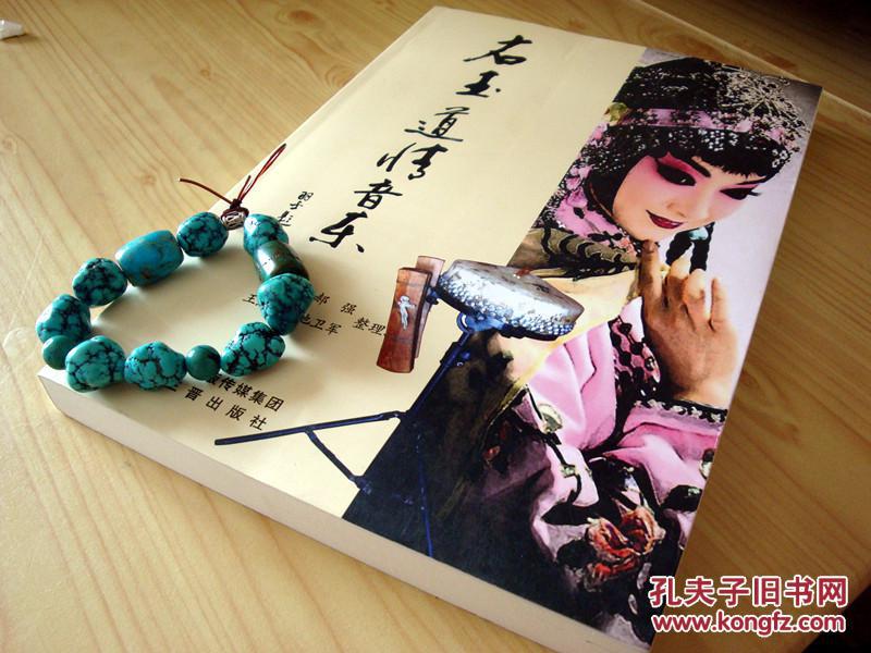 山西右玉晋北道情研究传习所出品】右玉道情音