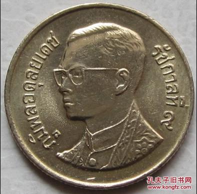 泰国50萨当 硬铜币