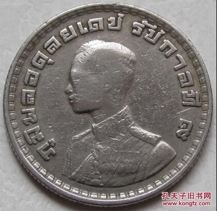 泰国1泰铢硬币
