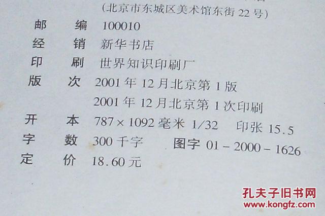 简谱神祗_儿歌简谱
