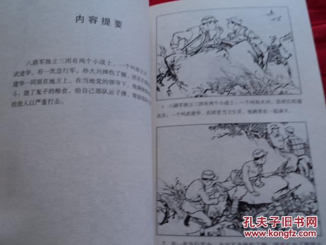 小小兵简谱_儿歌小小兵钢琴简谱(3)