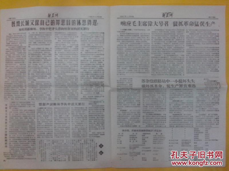 柳林人口数_柳林风声手抄报