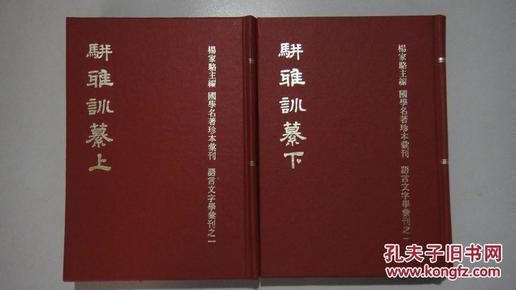 什么文什么雅的成语_成语故事图片(2)