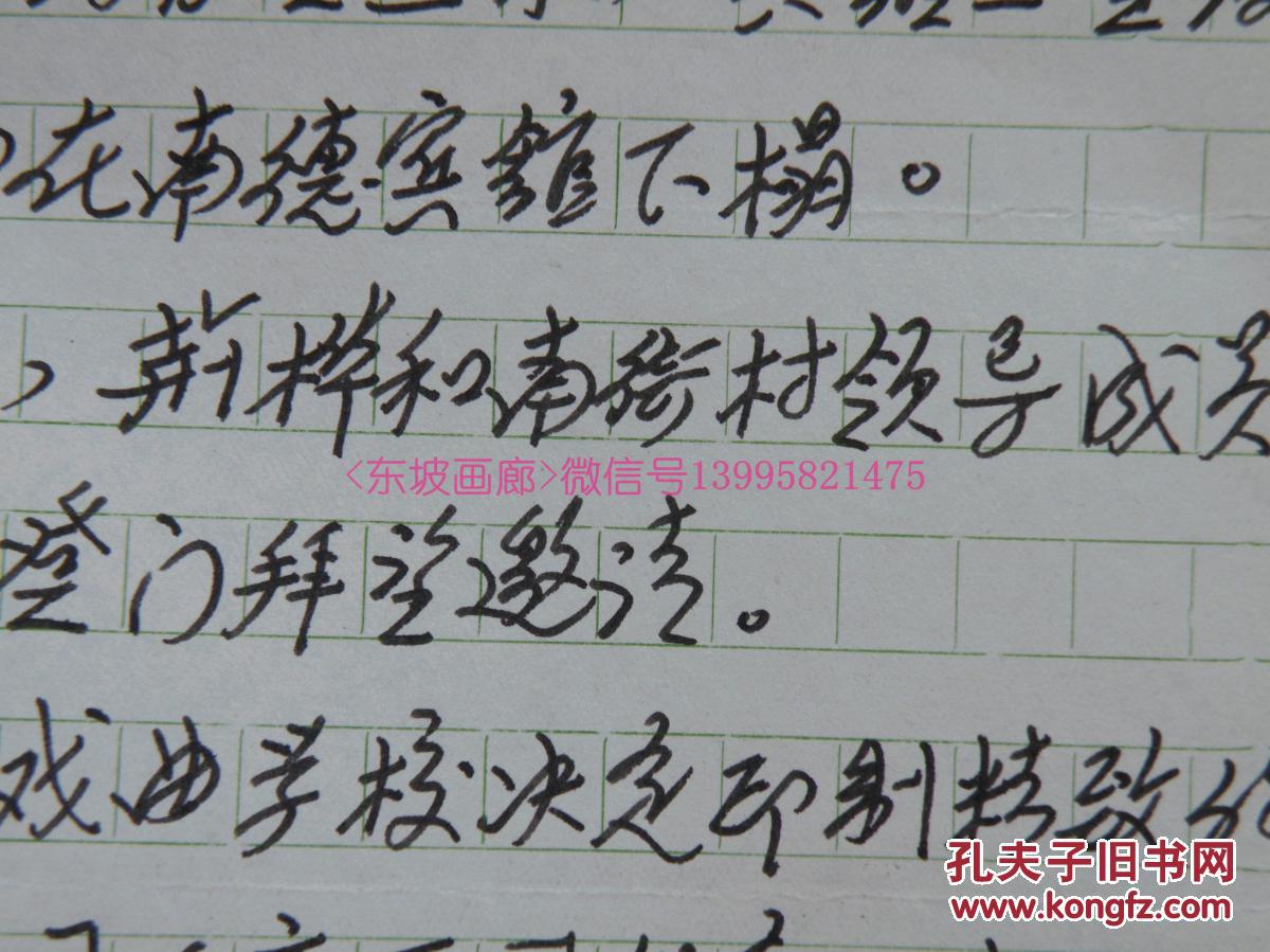 豫剧河南人曲谱_中国豫剧曲谱网简谱(3)