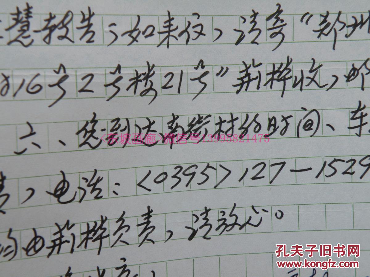 豫剧河南人曲谱_中国豫剧曲谱网简谱(3)