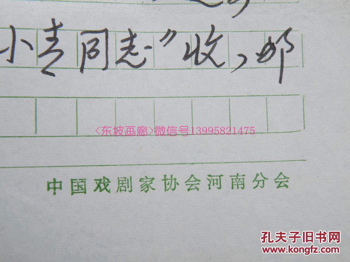 豫剧河南人曲谱_中国豫剧曲谱网简谱(3)