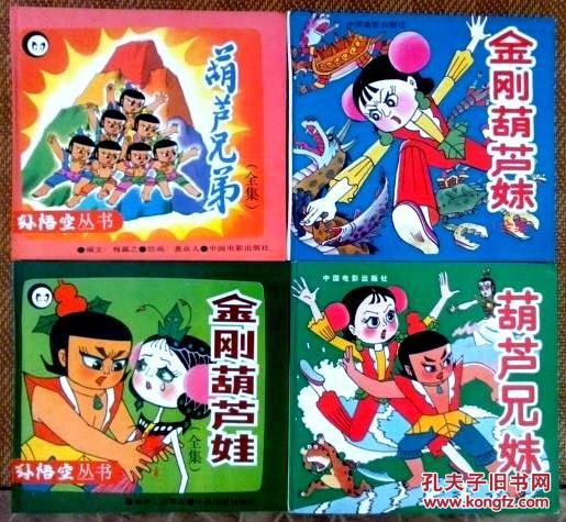 金刚葫芦娃简谱_金刚葫芦娃图片(2)