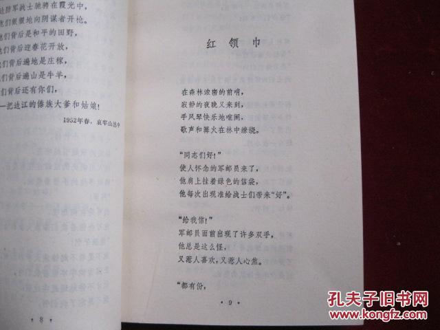 白桦的诗