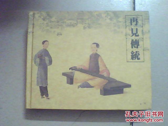 c调葫芦丝曲又见炊烟曲谱(3)