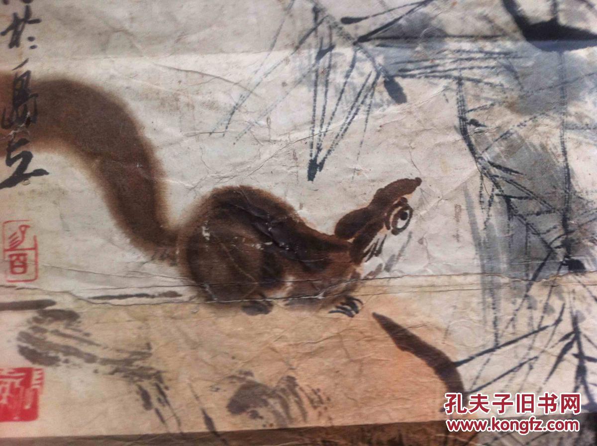 名人字画 国画:张朋1978年秋作松鼠(印刷品)