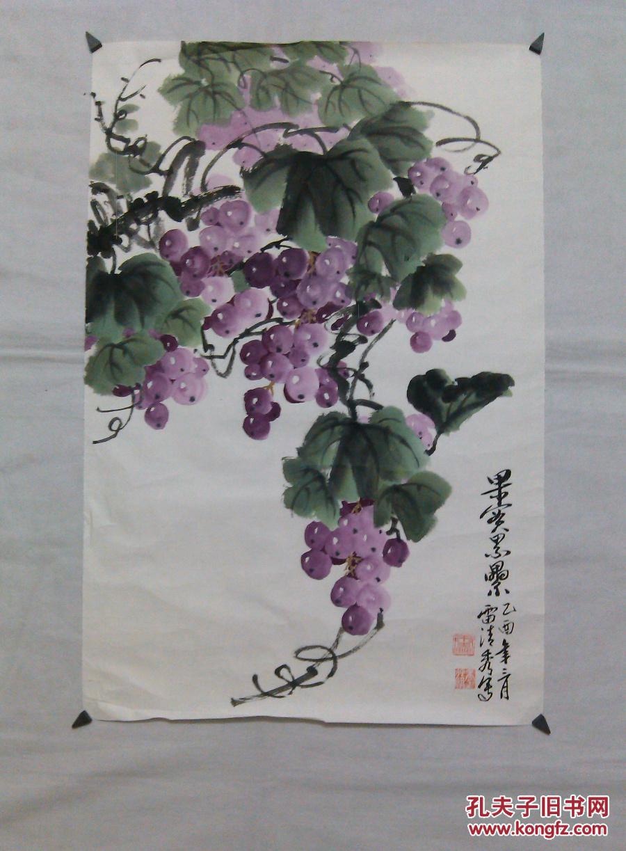 国画葡萄老画心