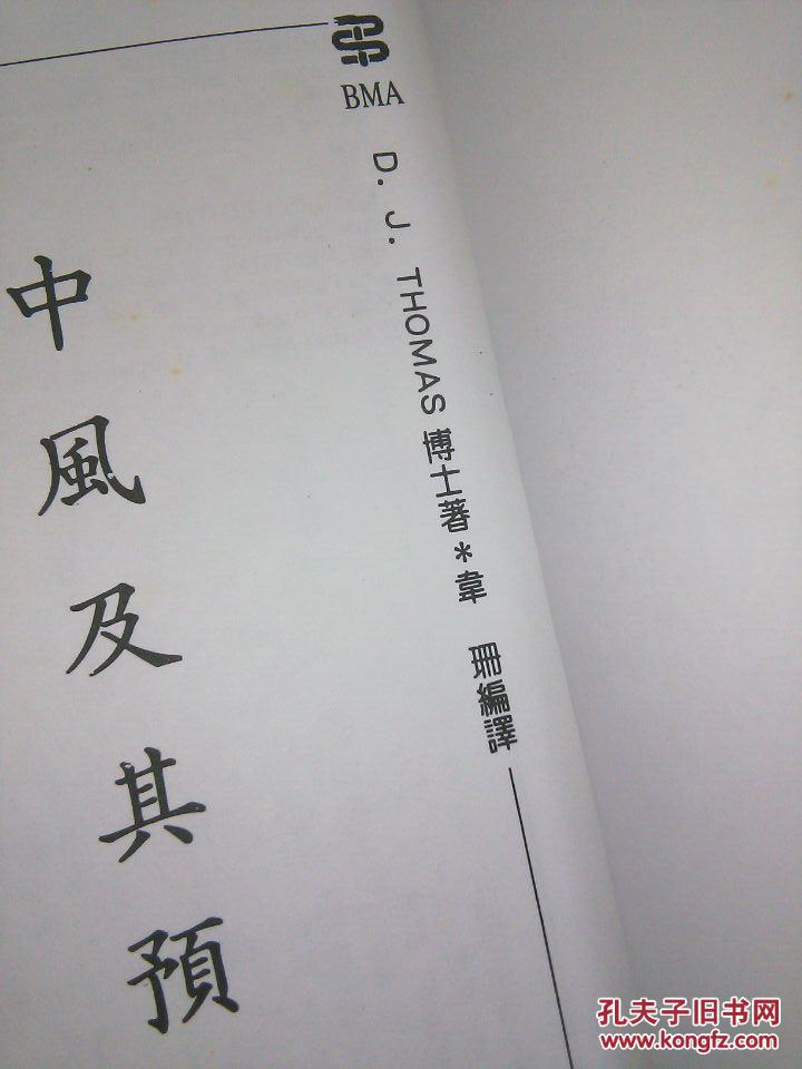 国美电器现任董事长(3)