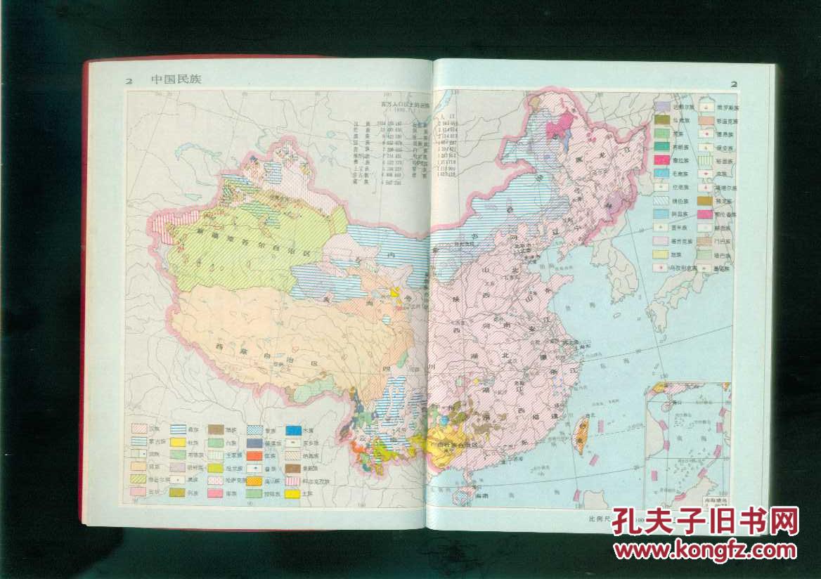 中国地图册,最新实用中国地图册(36开本红塑套软精装图片