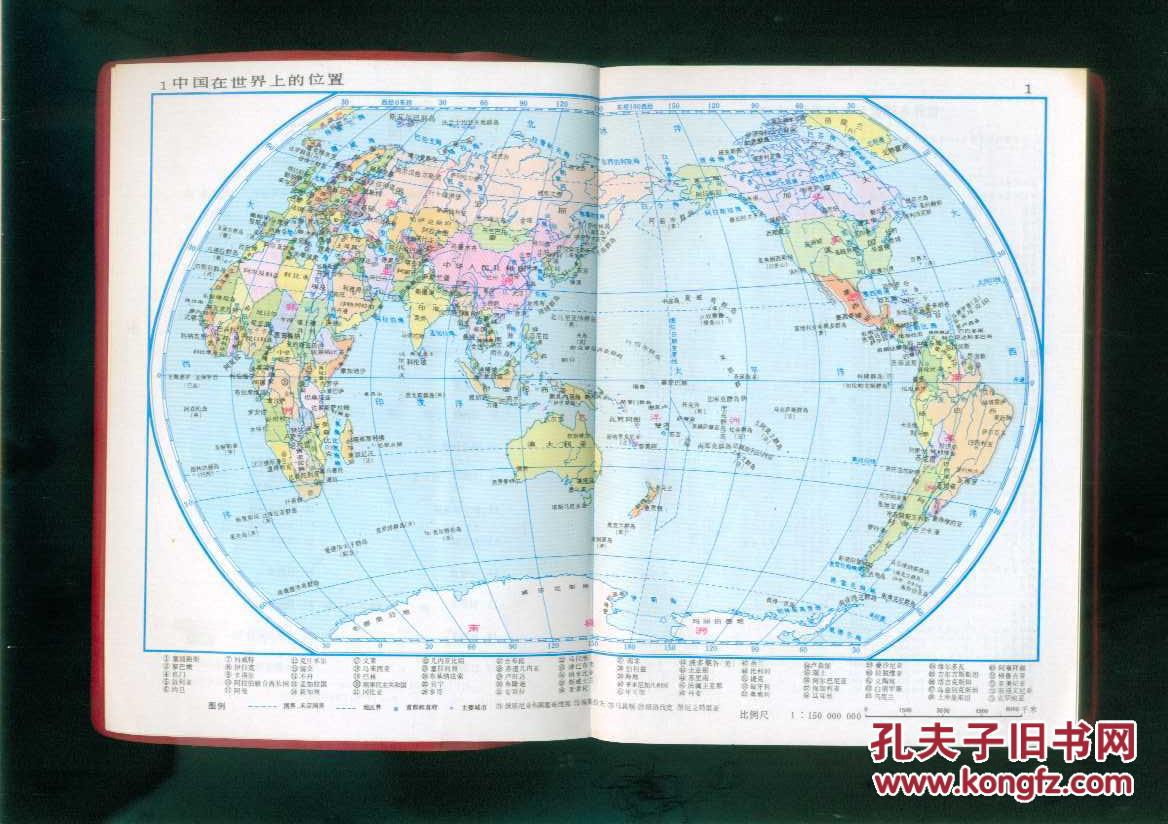中国地图册,最新实用中国地图册(36开本红塑套软精装图片