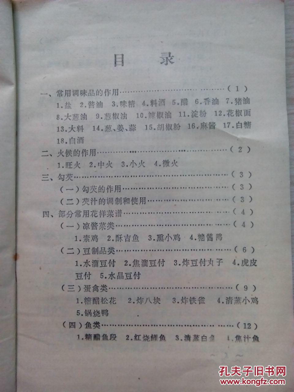 秦腔梅花红曲谱_秦腔困山曲谱(3)