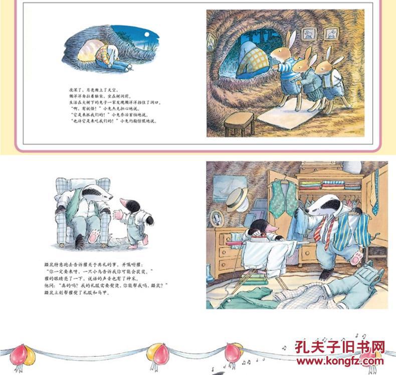 懒洋洋的秘密 獾的坏心情等 经典获奖作品 童话故事小人书 图画 绘本