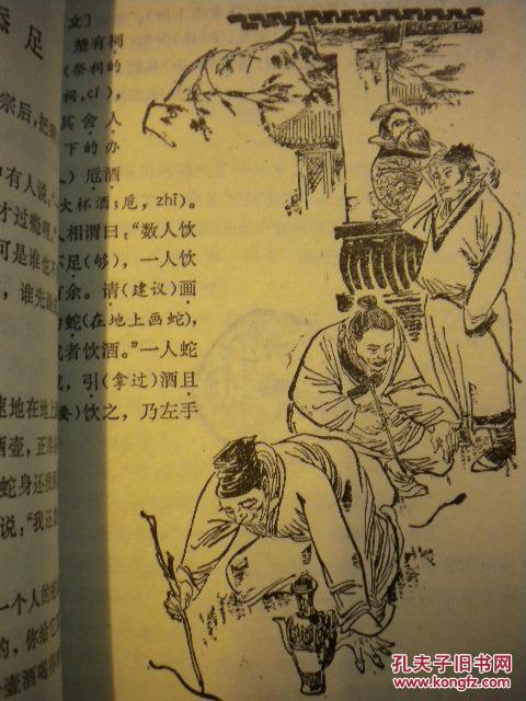 百什么雄什么成语_成语故事图片(2)