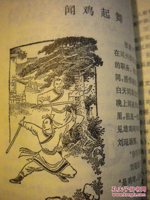 百什么雄什么成语_成语故事图片(2)