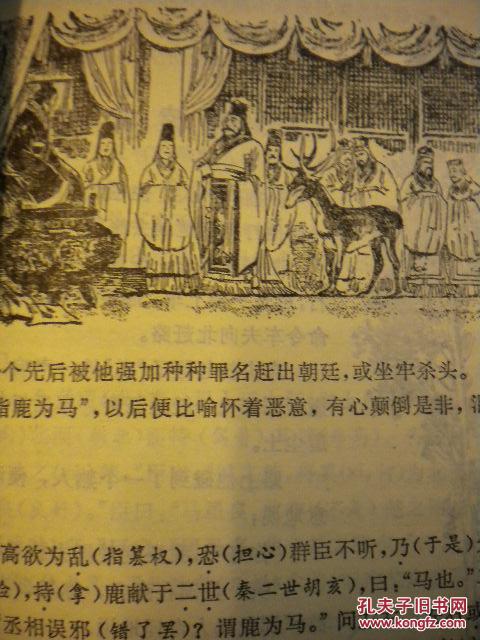 百什么雄什么成语_成语故事图片(2)