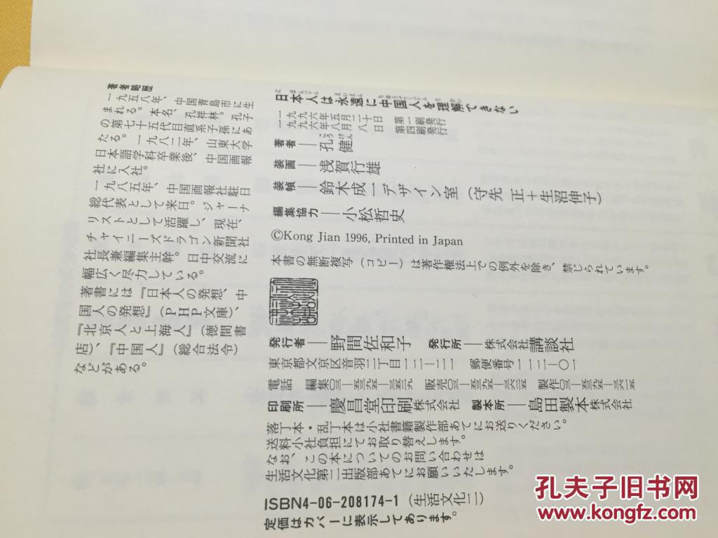 人口的日文_日本人的教科书 否定形学的是 ません 还是 ないです