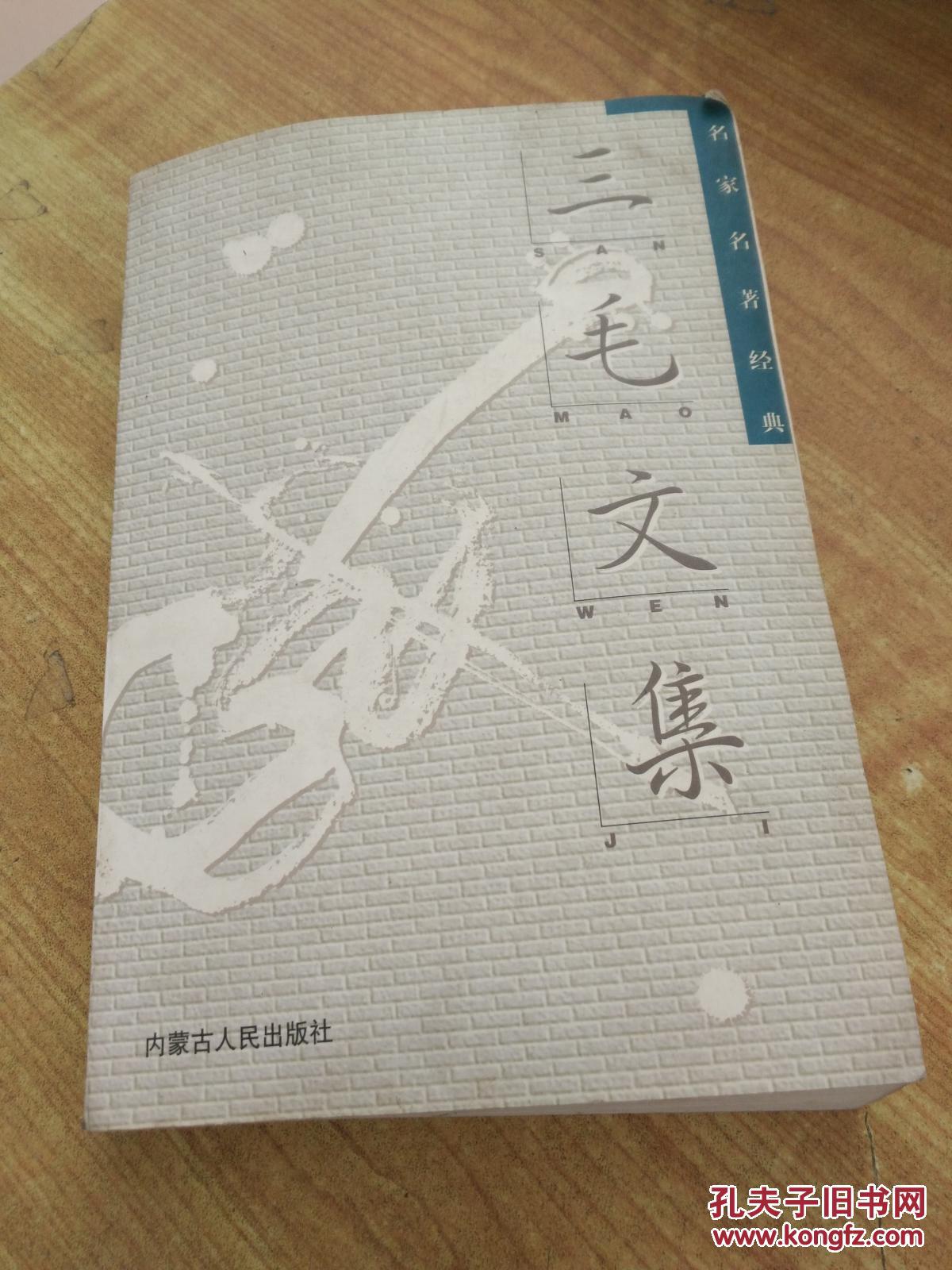 三毛的哪本书值得看?有什么推荐?