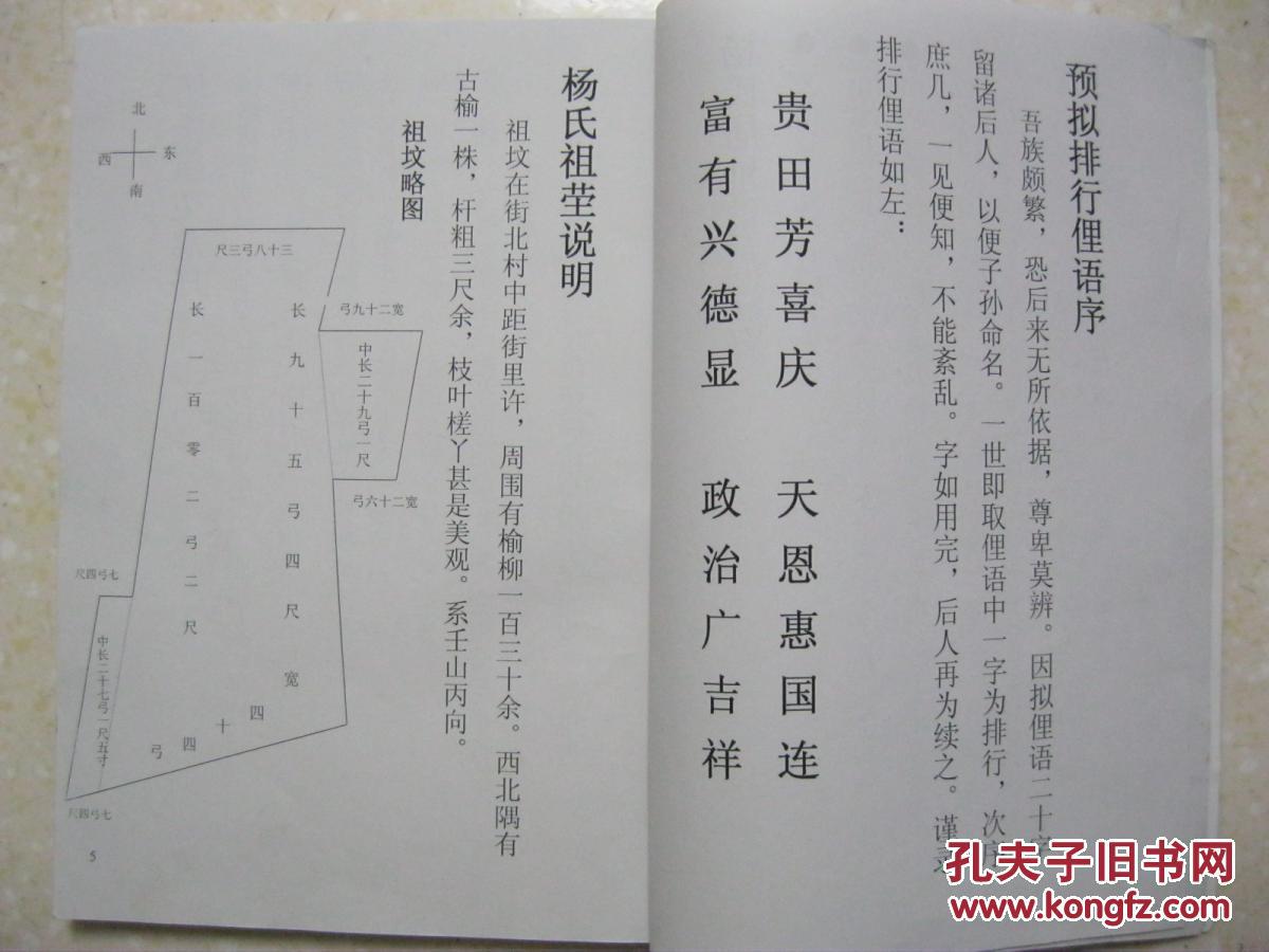 梁氏家族曲谱_tf家族三代图片