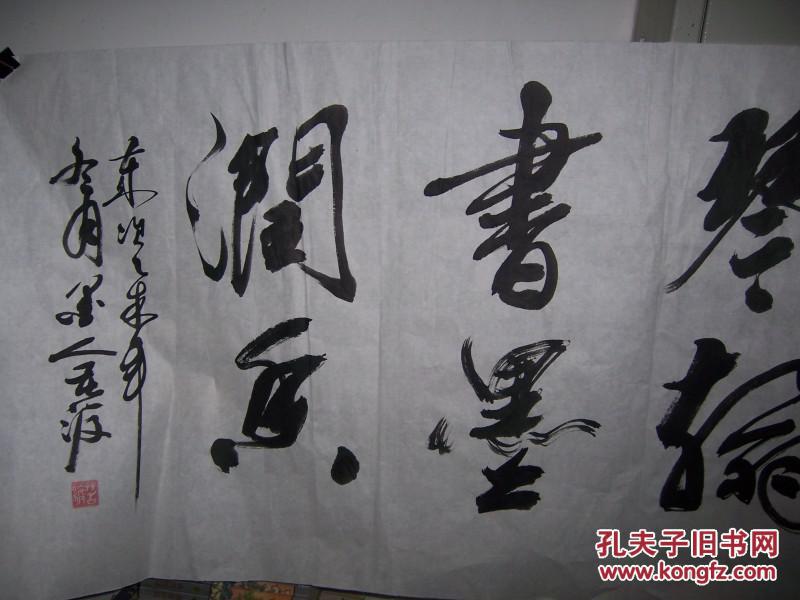 墨人苦渡款行书横幅一幅【雨过琴书润,风来翰墨香】