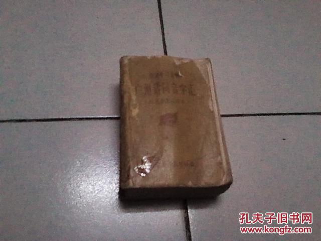 语文学习资料:广州话同音字汇(加注普通话读音