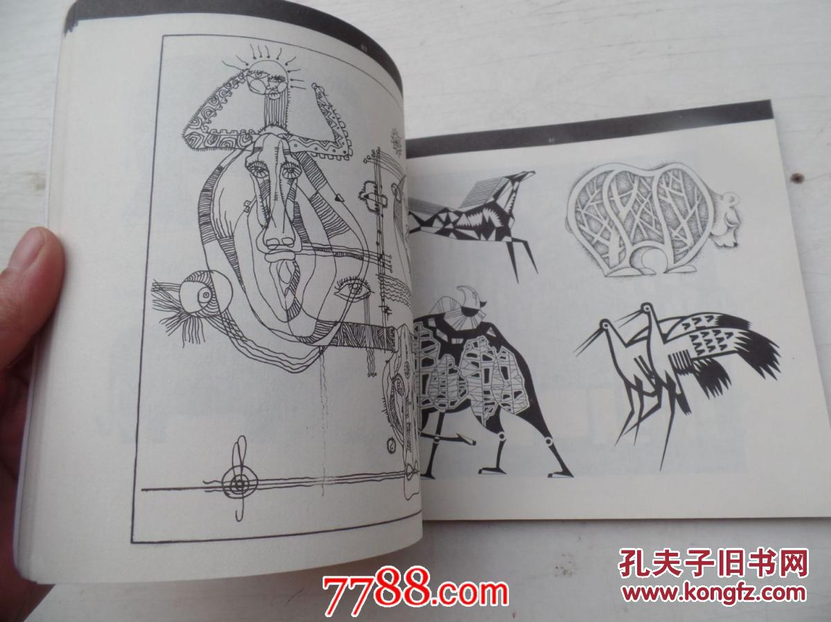 设计基础图案2动物变化扉页有笔记