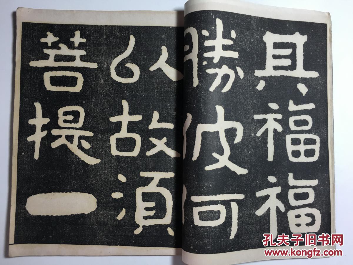原拓泰山金刚经