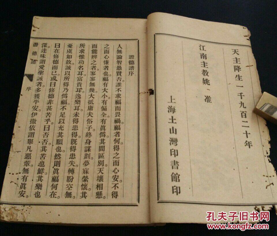 天主教简谱_儿歌简谱(2)