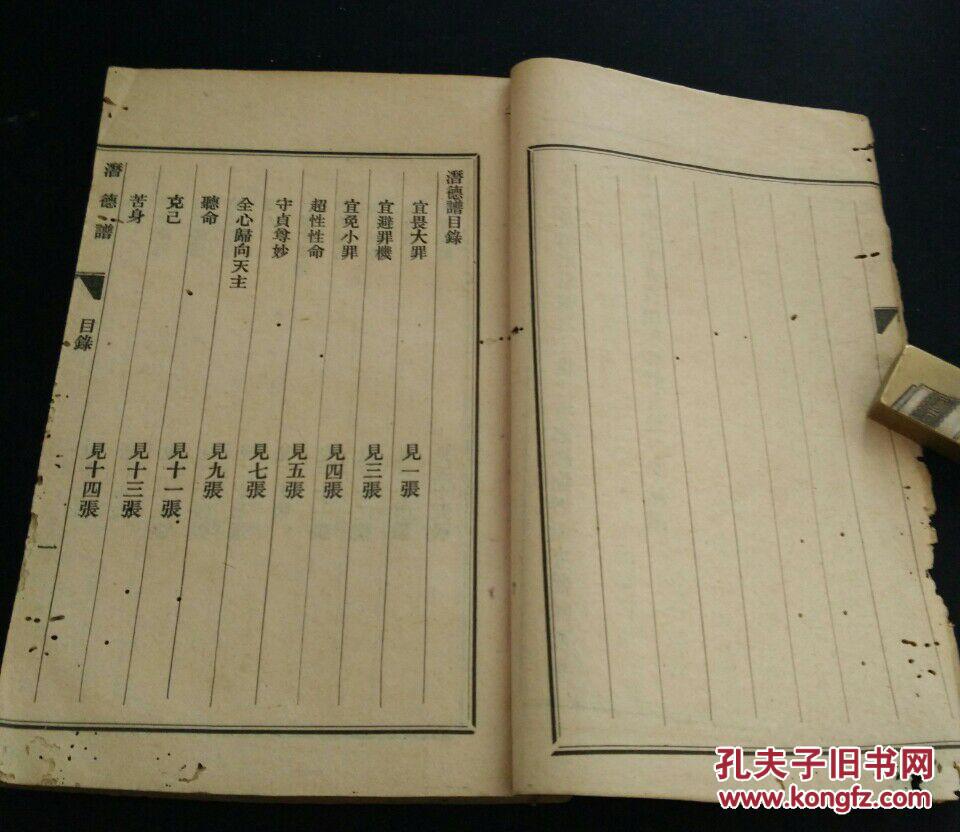 天主教简谱_儿歌简谱(3)