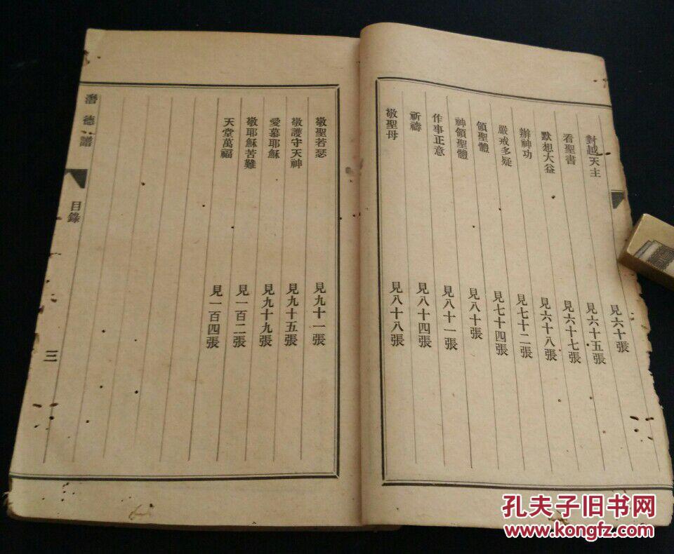 天主教简谱_儿歌简谱(2)