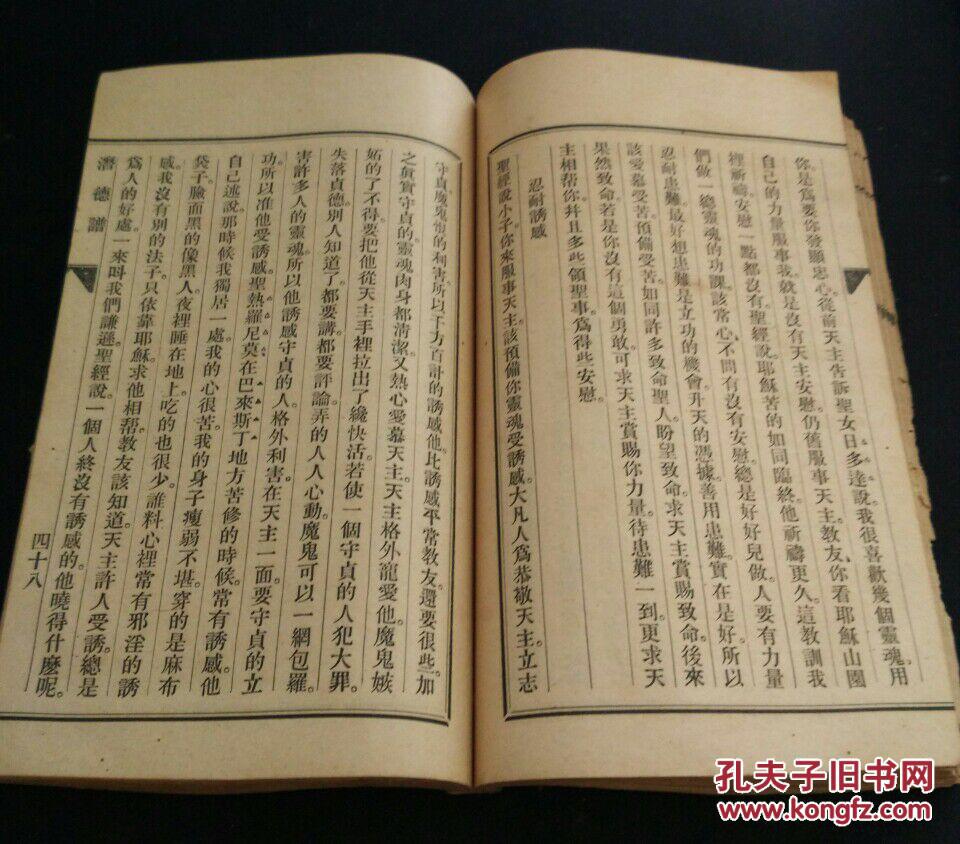天主教简谱_儿歌简谱(2)