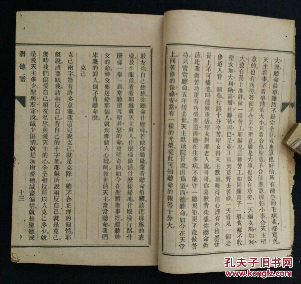 天主教简谱_儿歌简谱(2)