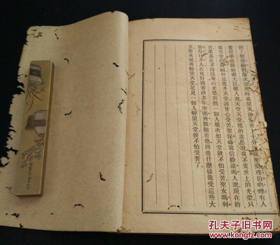 天主教简谱_儿歌简谱(3)