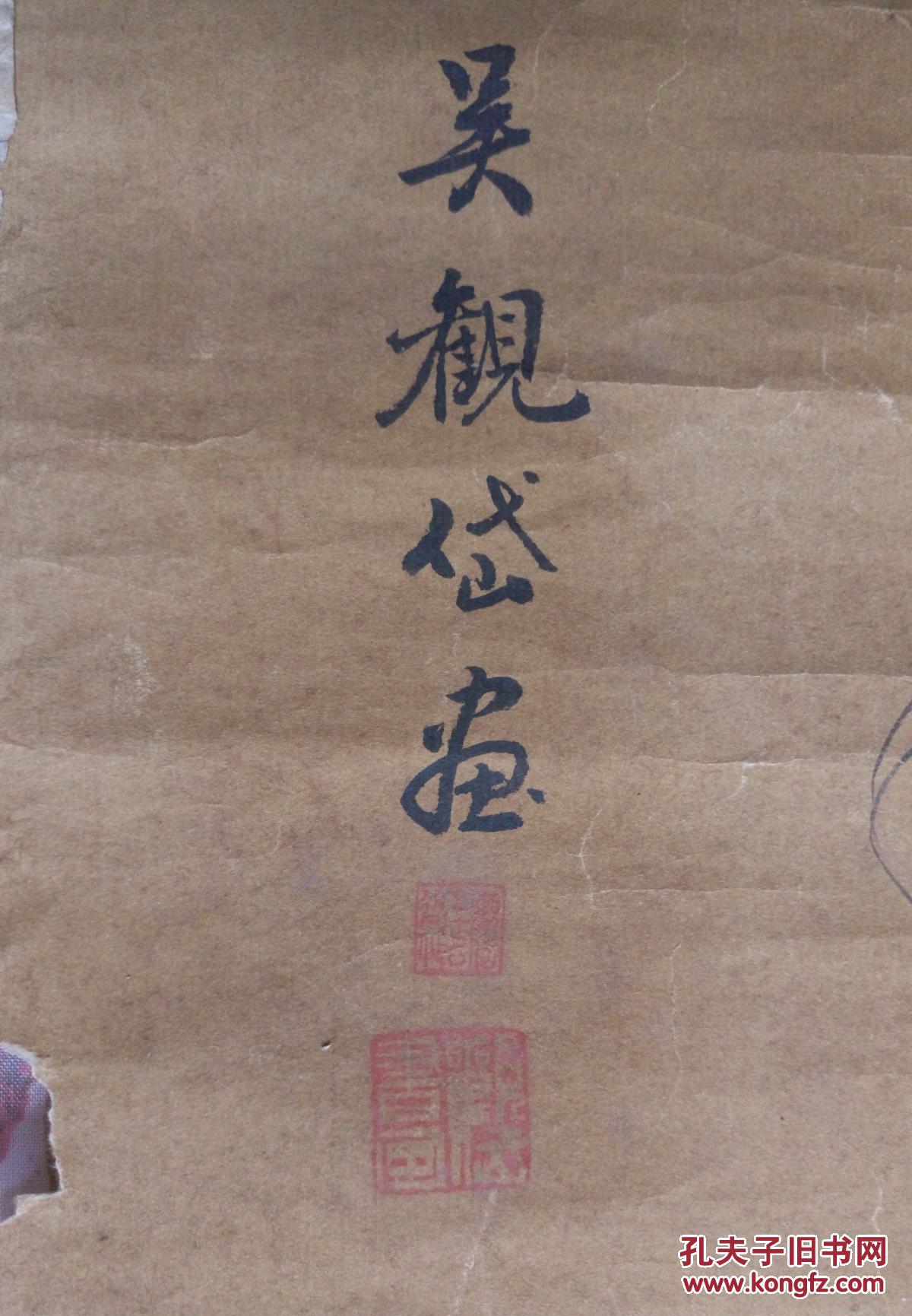 清代画家吴观岱画作天官赐福图