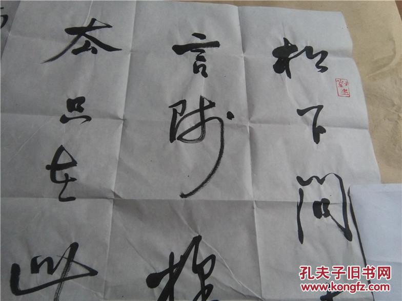 刘健书法青岛市书法家协会副主席现任青岛理工大学教授精品真迹宣纸