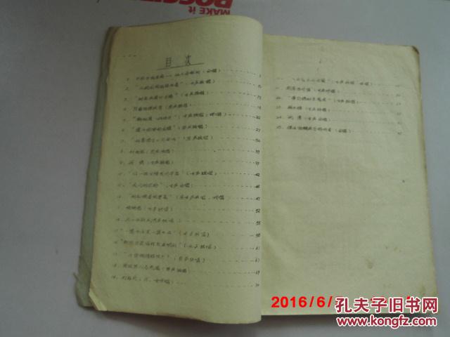 河南豫剧简谱_河南豫剧简谱大全(3)