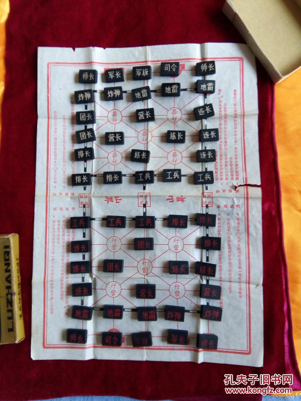陆战棋 