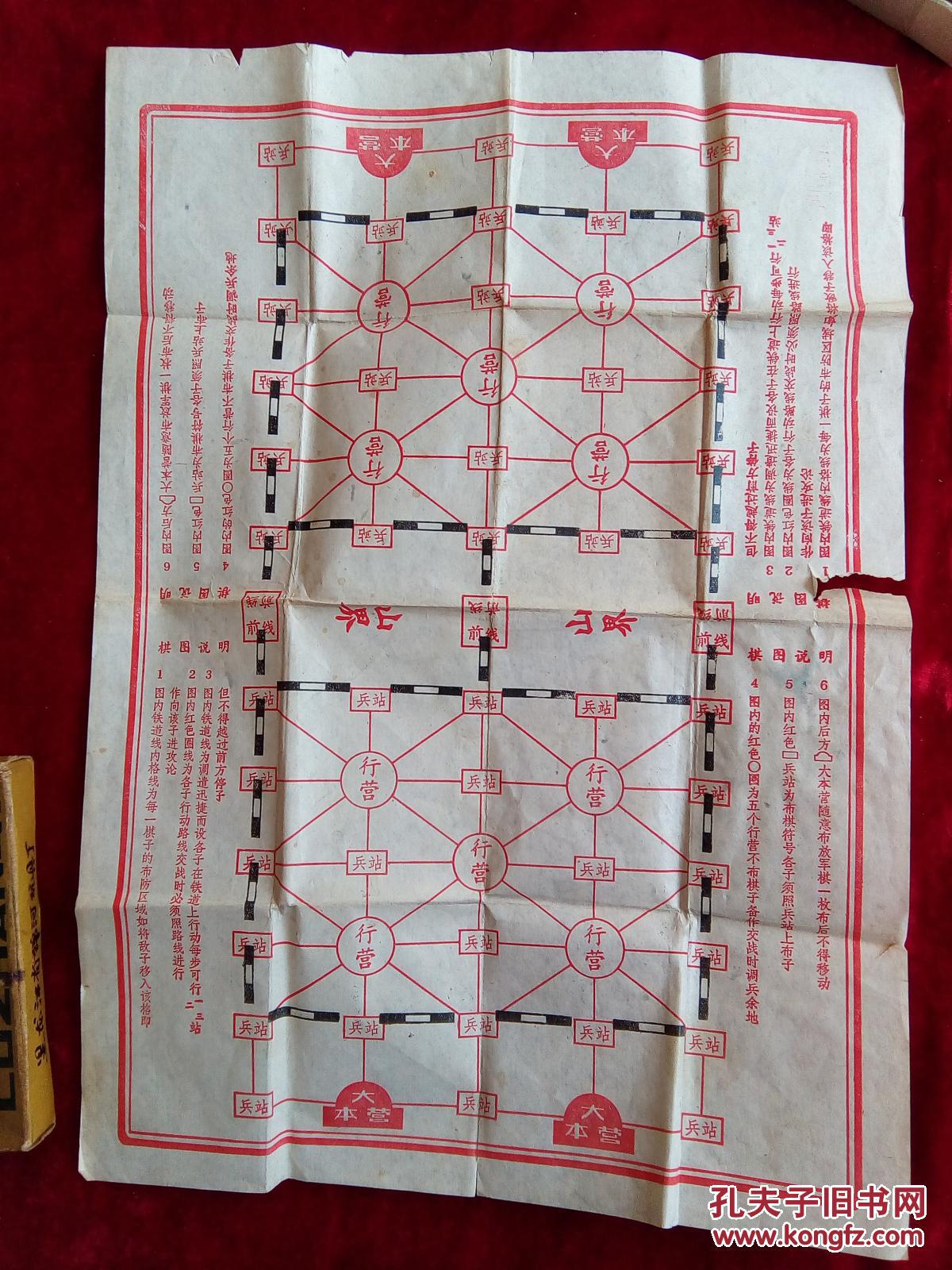 陆战棋