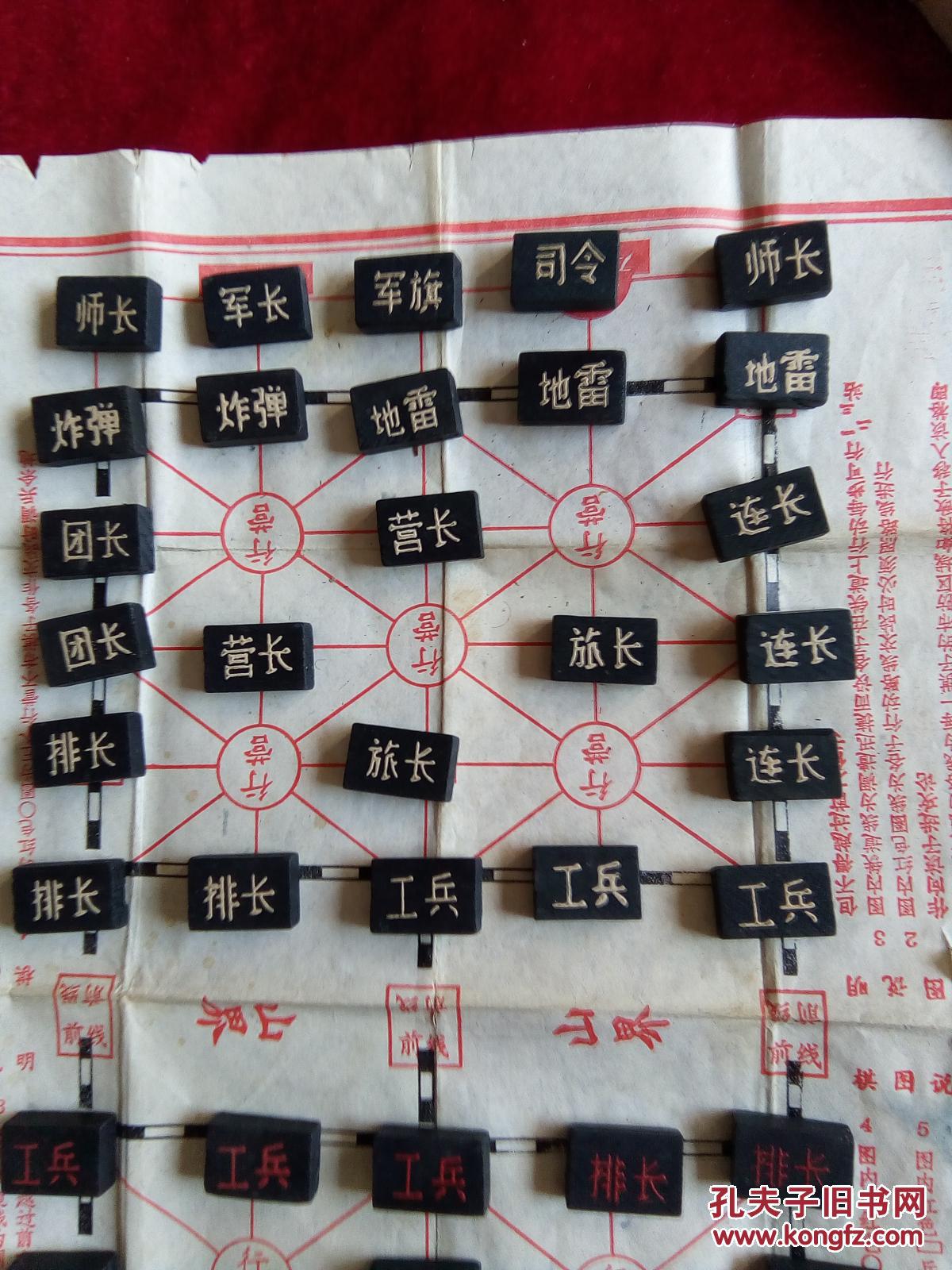 陆战棋