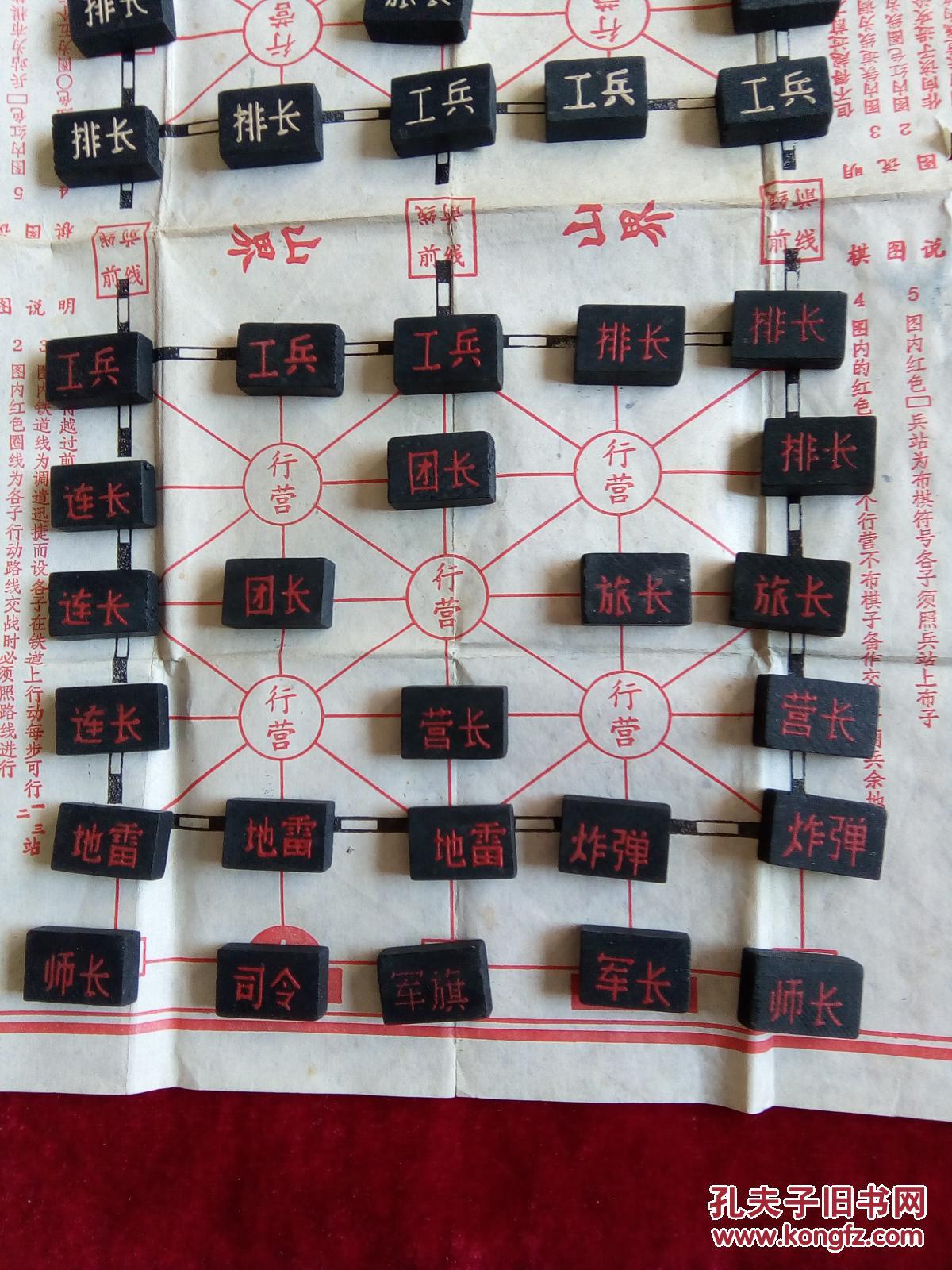 陆战棋 