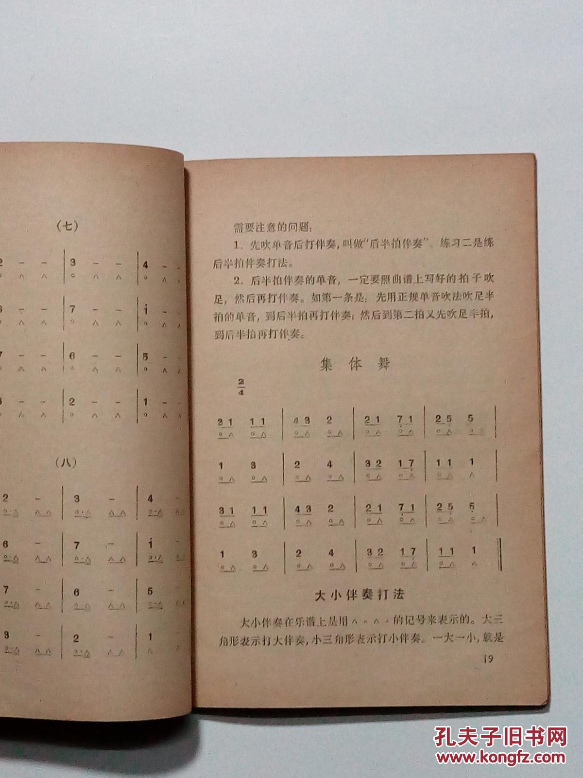 怎样吹好口琴