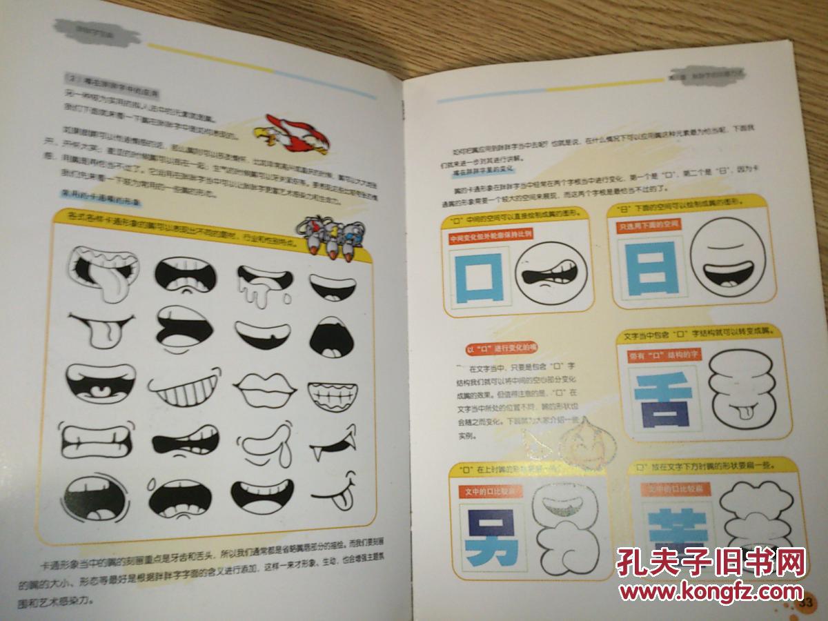 胖胖字宝典