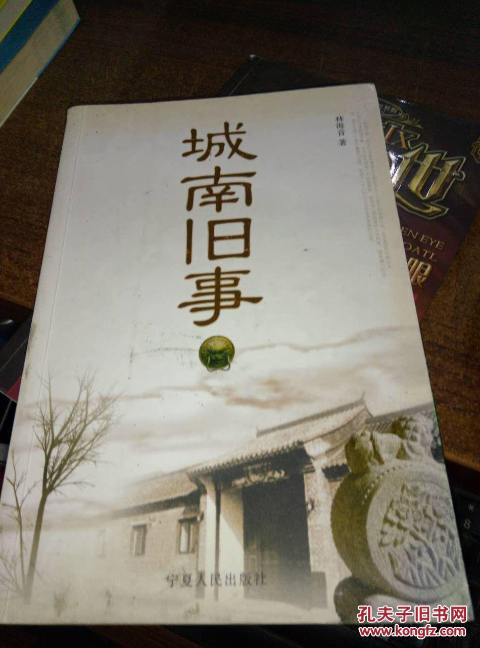 城南旧事