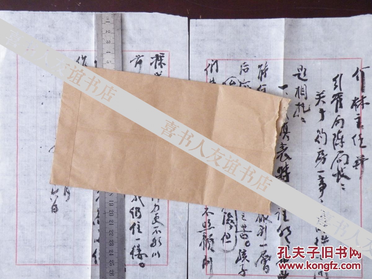 名人手札魏心一19182010六安地委副书记安徽师大党委书记徽州地委第一