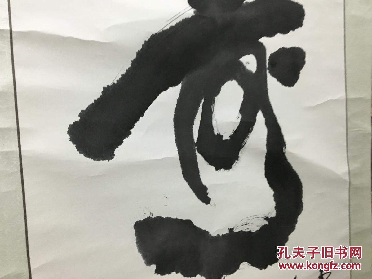 成都书法名家 周朝阳 寿字 一幅
