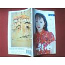 第9期(载有《朝霞里的祖国》《记住我的国歌》