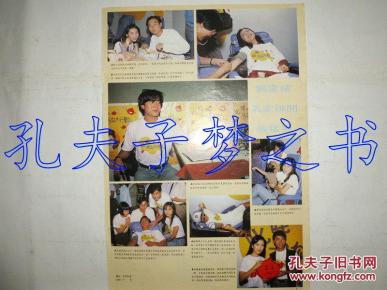 许秋怡、张智霖、袁洁莹、郭富城、郑嘉颖、张